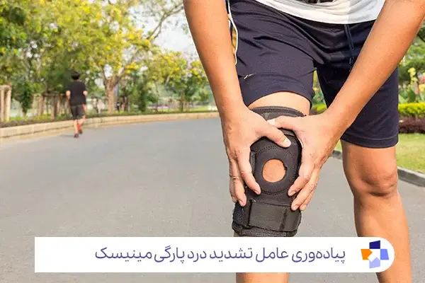 پیاده روی و تشدید درد زانو|مجله طبی