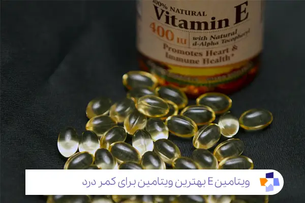 ویتامین E، کمک به ترمیم آسیب‌ها|مجله طبی