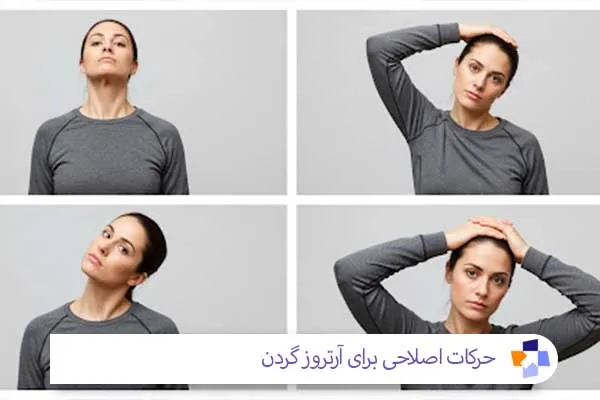 ورزش و حرکات اصلاحی | مجله طبی