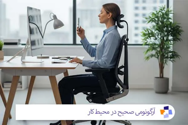 ارگونومی صحیح برای پیشگیری از گردن درد | مجله طبی