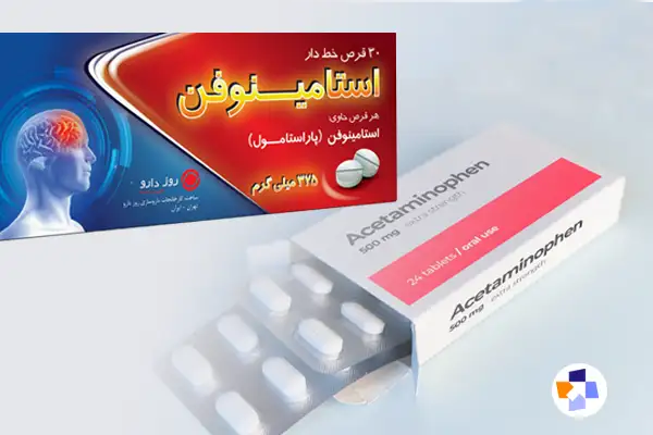 معرفی برندهای ایرانی و خارجی قرص استامینوفن | مجله طبی