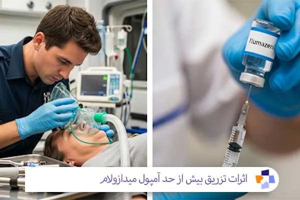 اثرات تزریق بیش از حد آمپول میدازولام | مجله طبی