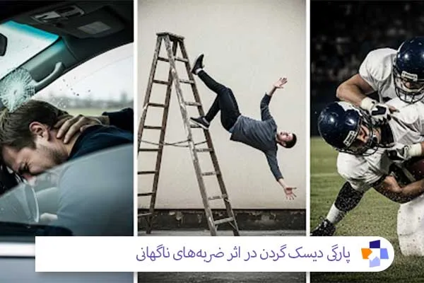 ضربه ناگهانی به گردن | مجله طبی 