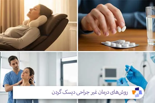 روش‌های درمان دیسک گردن | مجله طبی