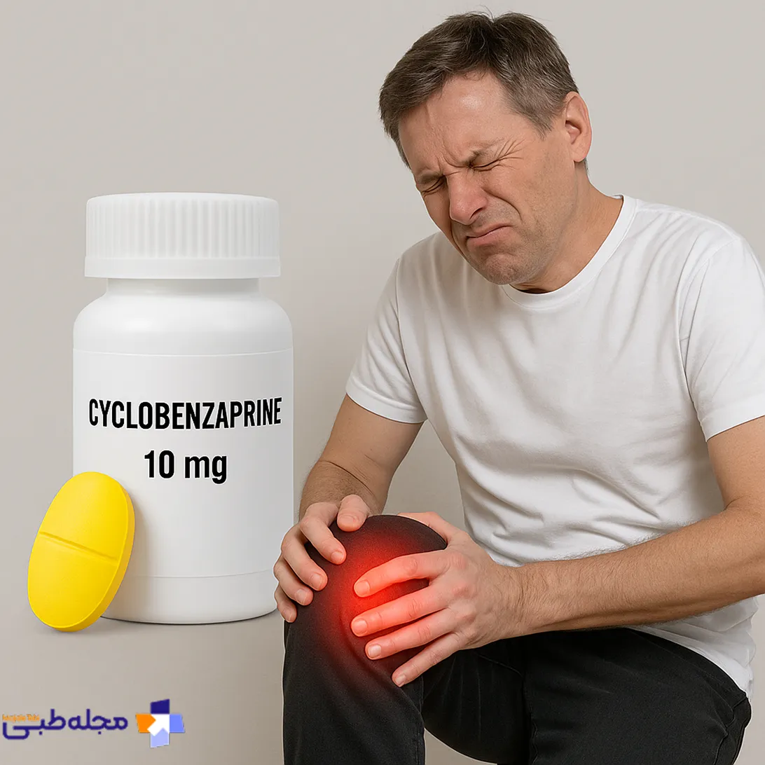 قرص سیکلوبنزاپرین برای زانو درد | مجله طبی