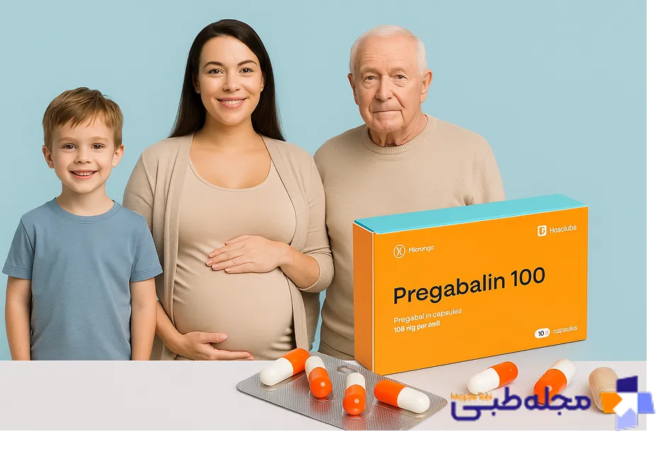 پرگابالین برای سالمندان، کودکان و زنان باردار | مجله طبی
