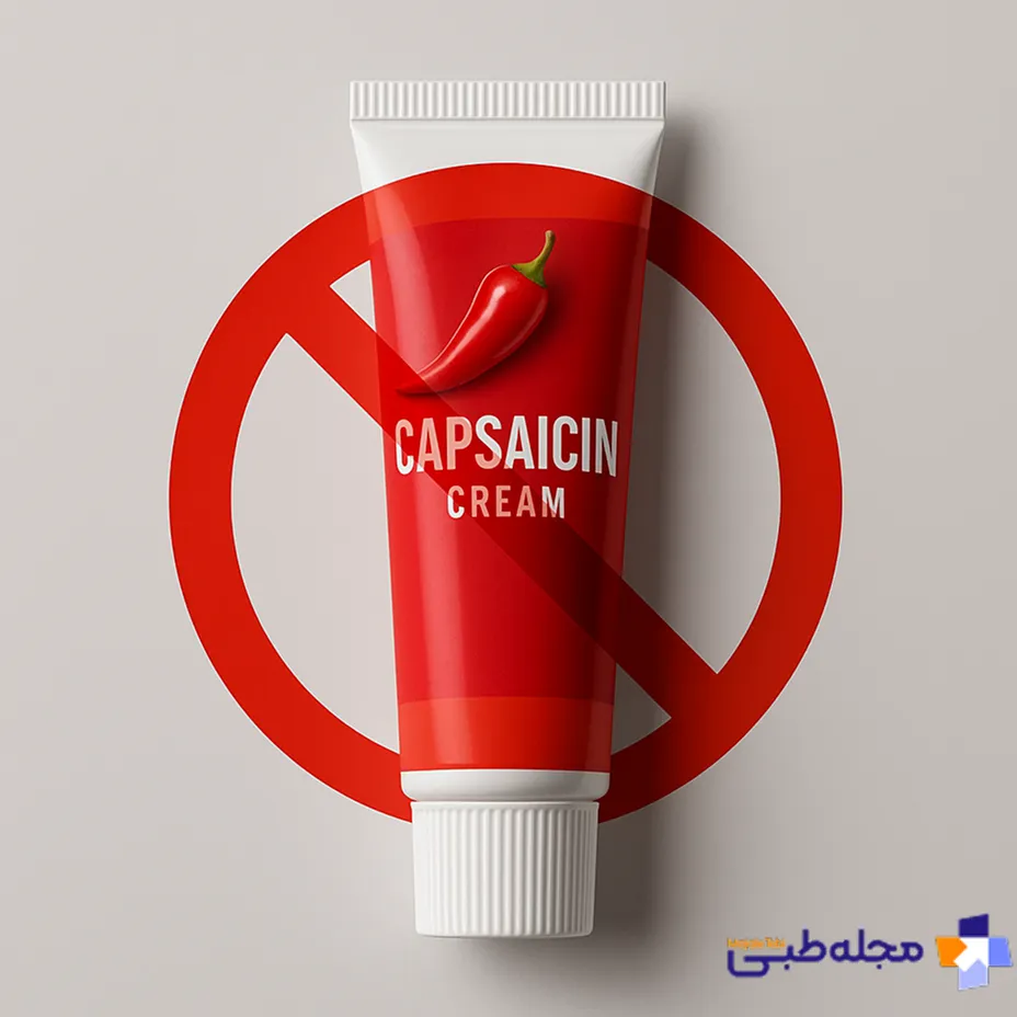 چه کسانی نباید از پماد فلفل قرمز استفاده کنند؟ | مجله طبی