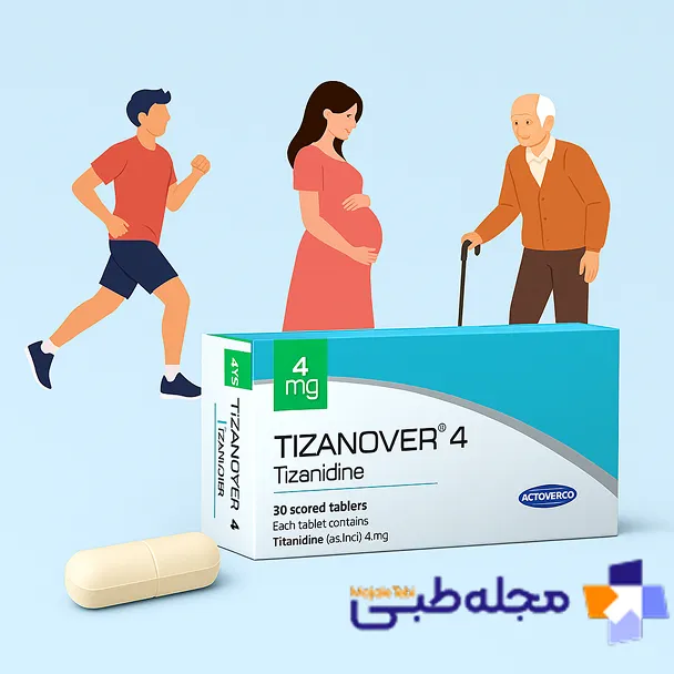 مصرف تیزانیدین در افراد مختلف | مجله طبی