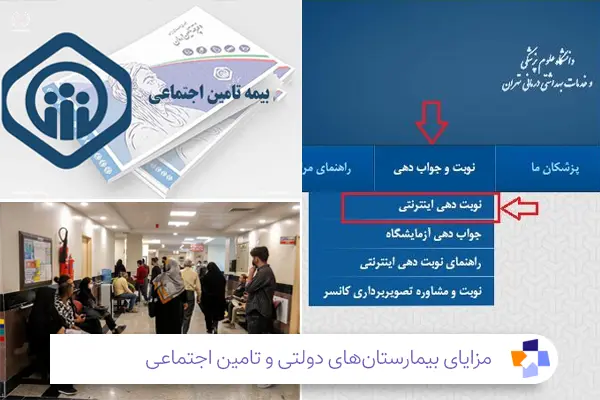 مزایا و معایب بیمارستان‌ دولتی ارتوپدی تهران | مجله طبی