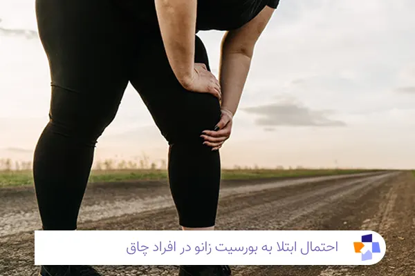 اضافه وزن و بورسیت زانو | مجله طبی