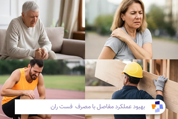 موارد مصرف قرص فست ران| مجله طبی