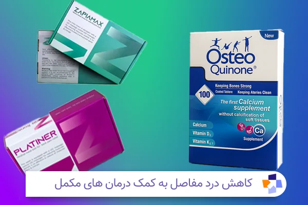 زانوبند زاپیامکس و کمربند پلاتینر در کنار قرص استئوکینون | مجله طبی