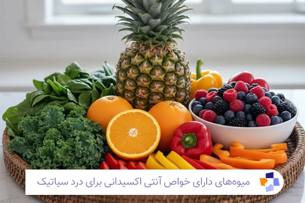 میوه برای درد سیاتیک | مجله طبی