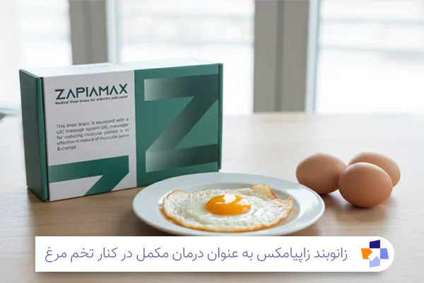 زانوبند زاپیامکس برای زانو درد | مجله طبی